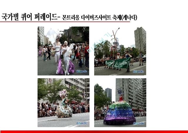 성소수자들 이란,성소수자 사회적 이슈,외국의 성소수자,한국의 성소수자,성소수자들의 활동   (10 페이지)